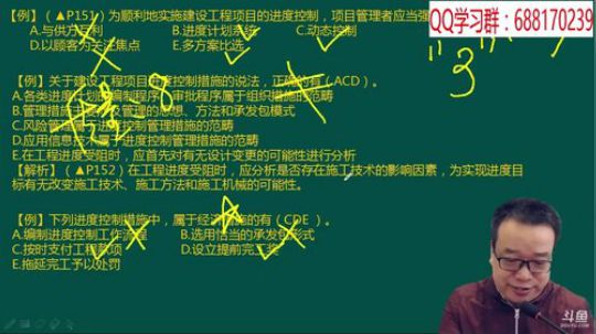 2018二级建造师管理精讲班 2018-02-07 05点场