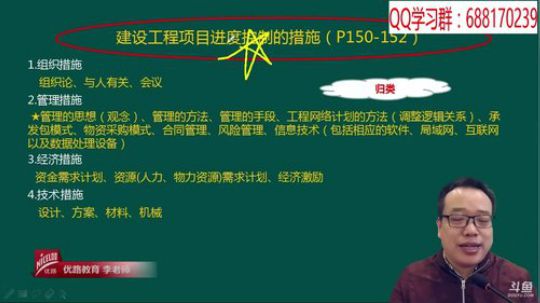 2018二级建造师管理精讲班 2018-02-06 15点场