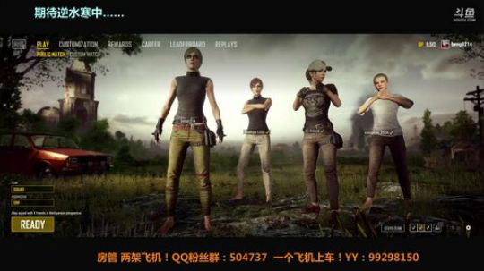 吃鸡小姐姐  刚来斗鱼求关照！ 2018-02-05 21点场