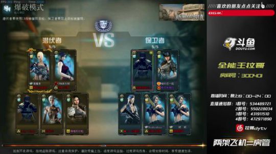 全能王拉哥:一直在抽奖~ 2018-02-07 21点场