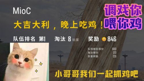 180207-调戏路人小哥带他吃鸡