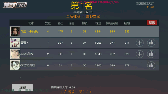 就因为远距离机瞄杀人被F？蓝瘦香菇