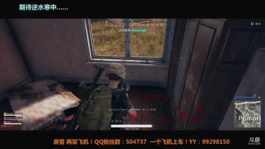 吃鸡小姐姐  刚来斗鱼求关照！ 2018-02-04 02点场