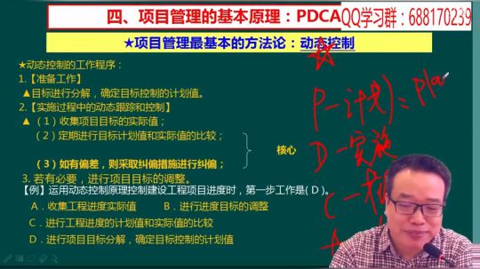 2018二级建造师管理精讲班 2018-02-07 01点场
