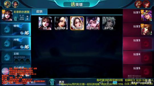 威廉:四海八荒最强貂蝉 2018-02-07 22点场