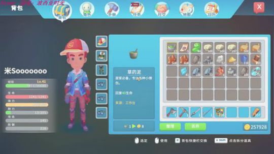 已逼近人生赢家 迎娶艾米丽 2018-02-06 19点场