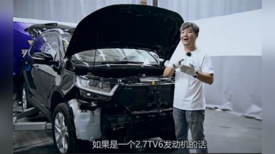 定位家用车，福特锐界7座SUV前后防撞梁拆解