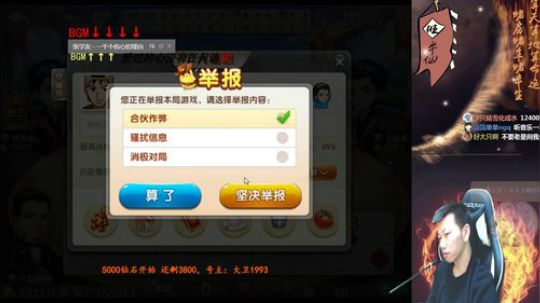5000钻石，洗白？不存在的! 2018-02-08 17点场
