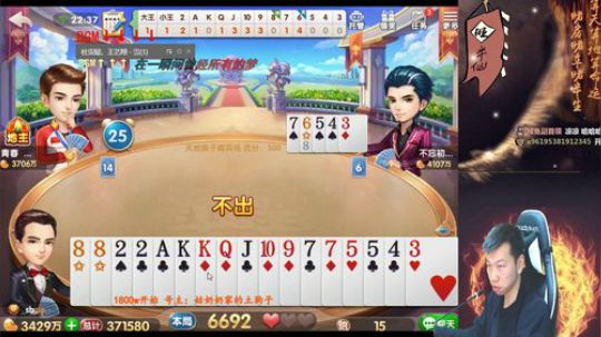今天上个斗神？ 2018-02-08 21点场