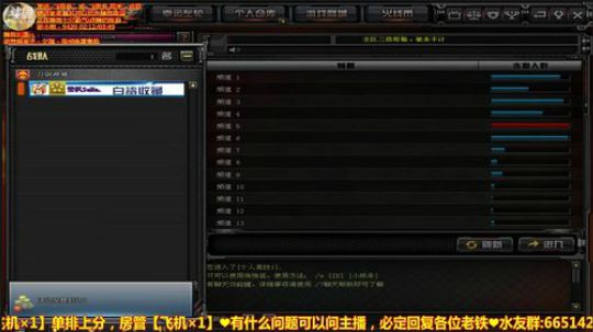 鬼戕：火箭狂欢之夜！ 2018-02-08 23点场