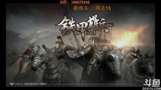 网络版骑砍 6点汉凶决战， 2018-02-08 15点场