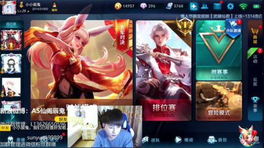 小辰鬼 开播啦 2018-02-09 18点场