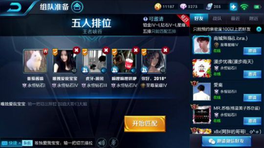 声控福利电竞小软妹 2018-02-09 02点场