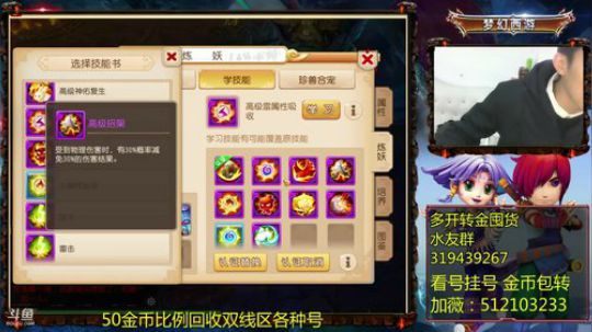 百晓生：月转千万 免费看号估号 2018-02-08 20点场