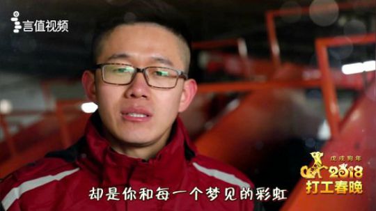 2018打工春晚-《快递之歌：长腿欧巴的幸福路》