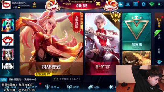 九日：4个国服貂蝉重新开始 2018-02-10 15点场