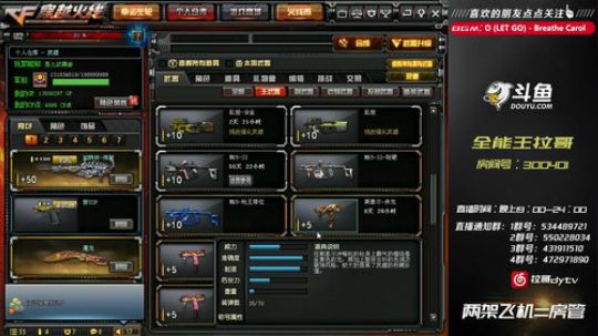 全能王拉哥:激情嗨生化~ 2018-02-10 18点场