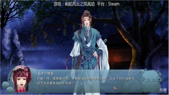 剑起风云之凤凰劫（一）