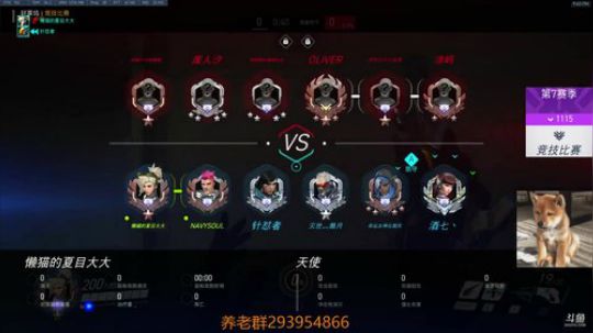 只玩天使的天梯毒瘤 2018-02-09 21点场