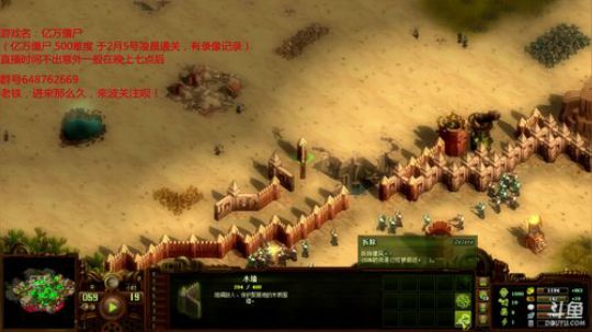 亿万僵尸,500难度不造高级兵营 2018-02-10 03点场