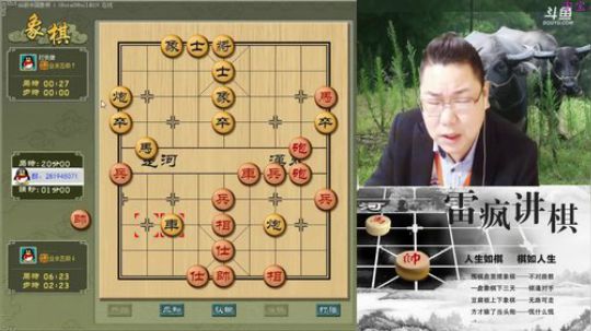 雷疯讲棋：体验一个象棋疯子给您带来的快乐 2018-02-11 19点场