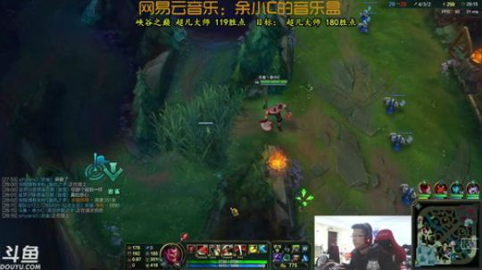 余小C在峡谷之巅大师局是真的强！ 2018-02-11 19点场