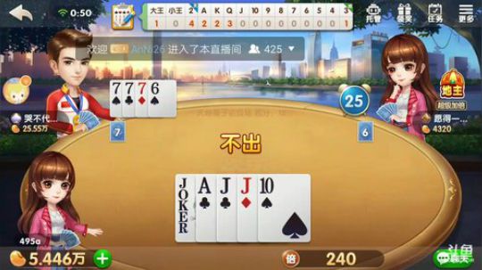 斗地主，寒假期间随缘直播 2018-02-11 00点场