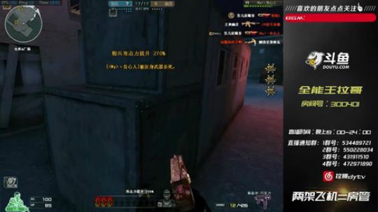 全能王拉哥:激情嗨生化~ 2018-02-11 19点场
