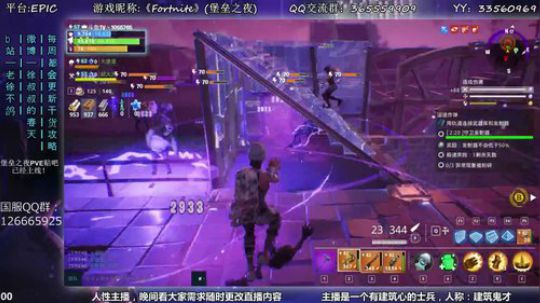 【老徐】堡垒之夜PVE_试播一下 2018-02-11 15点场