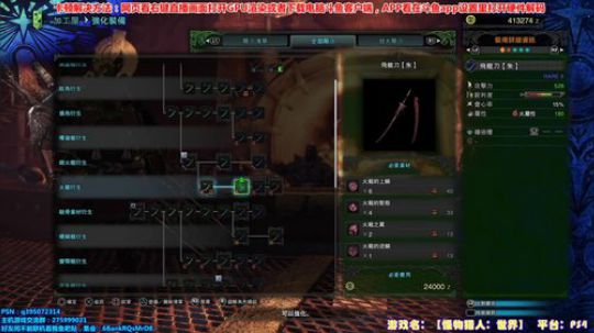 十年太刀专精—“老”猎人带你狩猎 2018-02-11 21点场