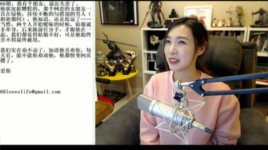 我在斗鱼看女流66直播主机游戏