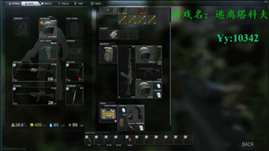 【逃离塔科夫】偷袭三人小队