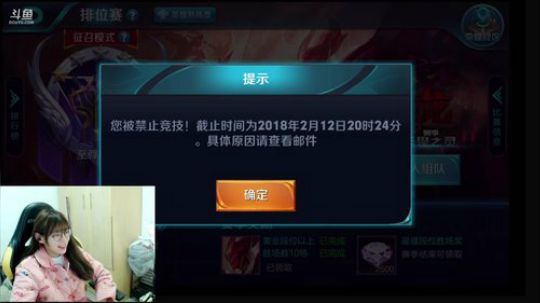 解说立人：星耀杨玉环 2018-02-12 19点场