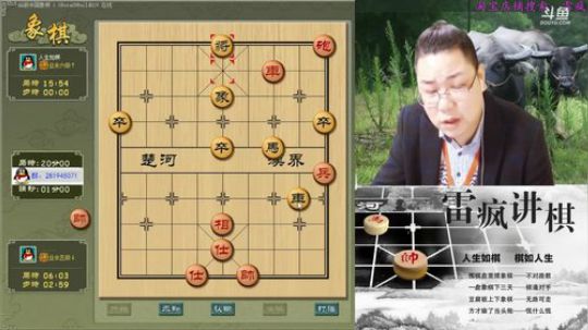 雷疯讲棋：体验一个象棋疯子给您带来的快乐 2018-02-11 23点场