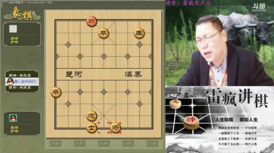 雷疯讲棋：体验一个象棋疯子给您带来的快乐 2018-02-11 21点场