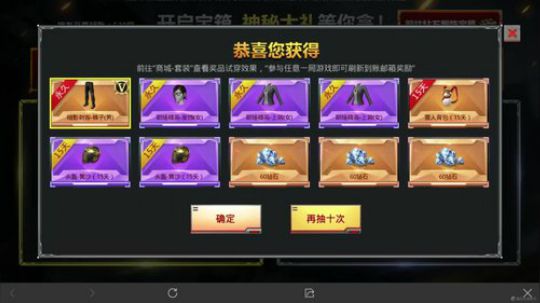 直播寻宝1200钥匙连开 2018-02-11 18点场