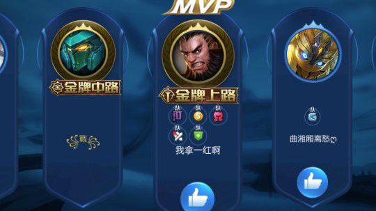 帮房管兄弟上星耀