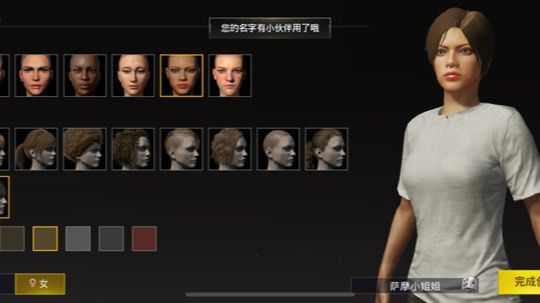 真·we带萨摩吃鸡