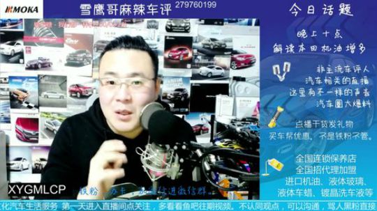 话题：机油乳化的谣言