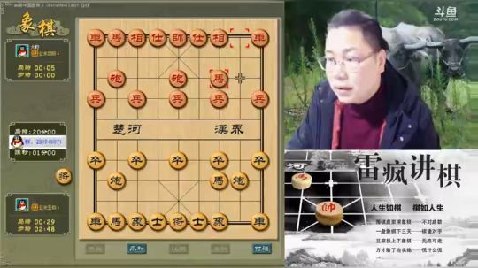雷疯讲棋：体验一个象棋疯子给您带来的快乐 2018-02-13 21点场