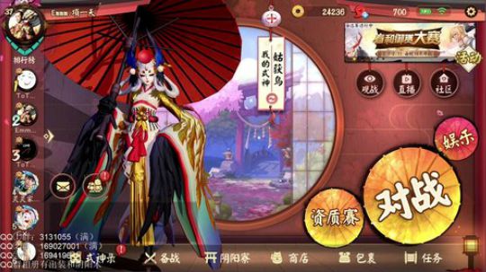 一天：【决战平安京】OB比赛 2018-02-11 14点场