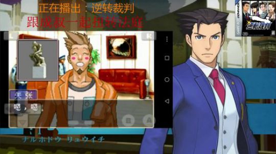 逆转裁判：看成叔创造法庭的黑暗时代 2018-02-09 14点场