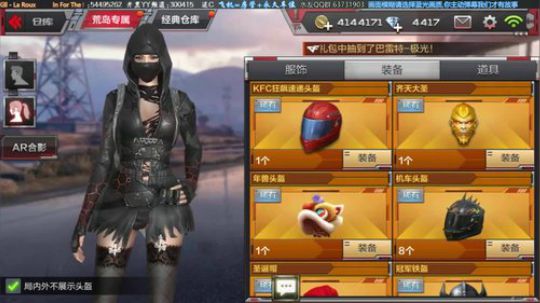 火火-新年豪礼抽不停 2018-02-12 18点场