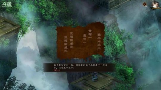 金庸群侠传5结局