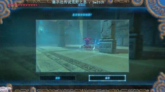塞尔达传说荒野之息，探索神庙22