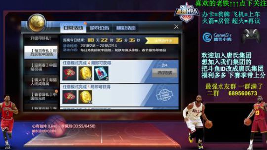 不抽科比 怕抽一半钱不够 2018-02-14 00点场