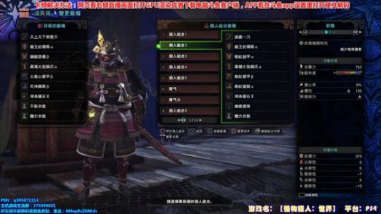 十年最皮太刀—“老”猎人带你狩猎 2018-02-14 01点场