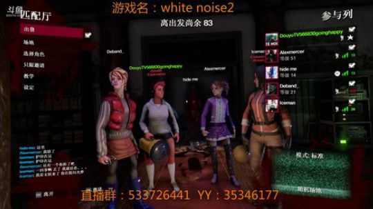 【嗨皮】白噪2：玩法超前的恐怖联机游戏 2018-02-13 00点场