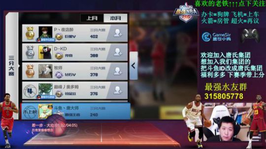 唐董: 上分 很难~~！ 2018-02-12 23点场