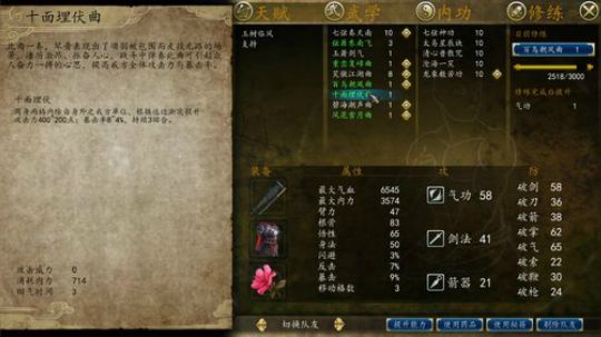 侠客前传11——龙墨风波